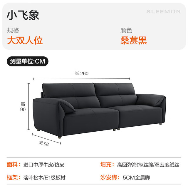 今日必买：喜临门 Sleemon 真皮沙发客厅意式极简头层牛皮沙发 小飞象 桑葚黑 三人位 260cm