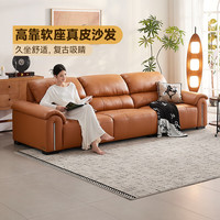 芝华仕 中古风真皮沙发 大象耳朵造型 2.6m 赤霞橙 摔纹头层牛皮