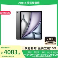 苹果 Apple iPad Air 7 M3版 13英寸 平板电脑