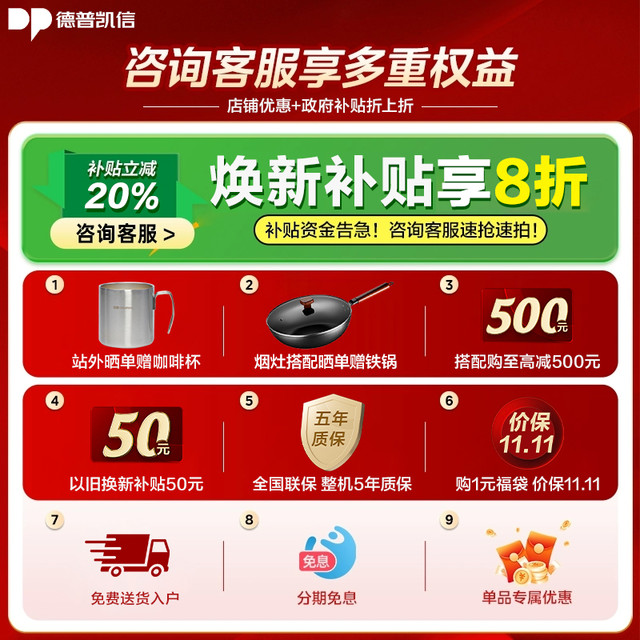 德普 凯信D5PRO燃气灶台嵌两用双边定时防干烧5.2KW大火力圭钻抗污