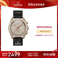 OMEGA 欧米茄 X swatch 斯沃琪 MISSION TO JUPITER Speedmaster超霸系列 42毫米石英腕表 SO33C100
