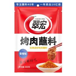 翠宏 烤肉蘸料400g烧烤撒料淄博烧烤调料干碟孜然粉商家用