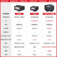 Godox/神牛 ttl单反热靴 闪光灯 增高垫 柔光罩