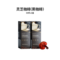 Gano Excel 赤点灵芝黑咖啡 鲜萃速溶咖啡粉 90g