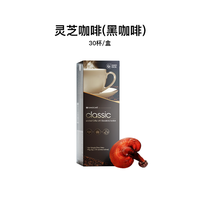 Gano Excel 赤点灵芝黑咖啡 90g 速溶咖啡粉