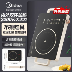 美的 电陶炉家用大火力爆炒电磁炉多功能一体防辐智能定时光波炉