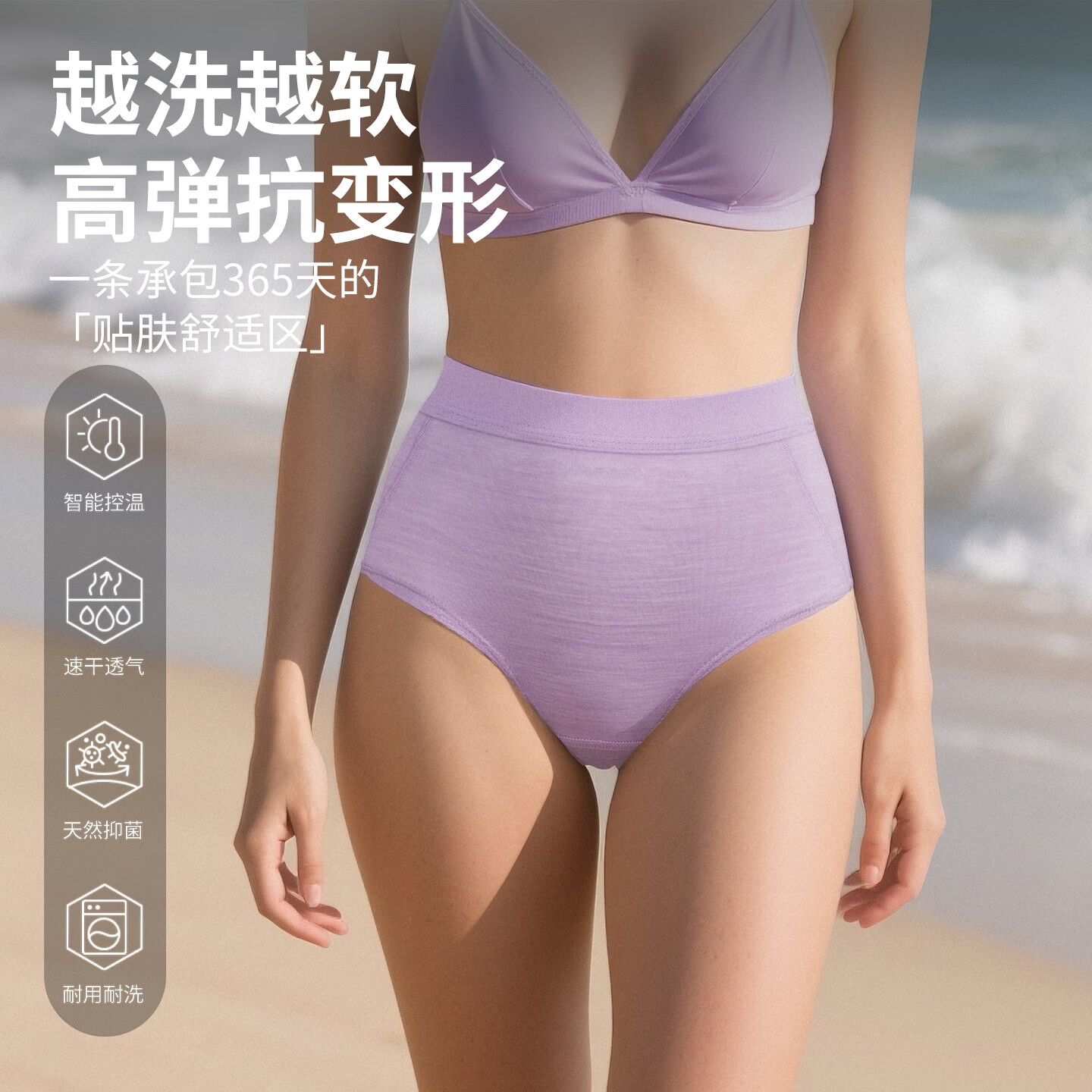 灰壳美利奴羊毛女士内裤高腰速干透气抗菌醋酸羊毛无痕三角裤
