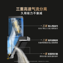米家 大吸力 智能净烟机