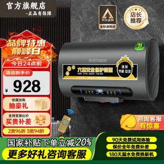 史密司维诺热水器电热水器国家补贴20%圆扁桶双胆3200W速热变频WIFI智控家用洗澡出水断电一级能效加长防电墙 80L 经典太空灰+遥控电脑款+镁棒免换多倍增容
