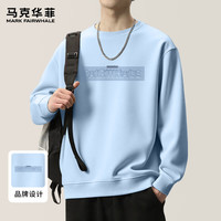 马克华菲秋季圆领卫衣重磅宽松版型男女同款休闲叠穿外穿百搭潮流上衣 【重磅棉】- 浅蓝#PMK波纹马克 M