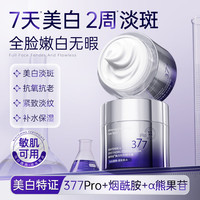 Vetes 美白 面霜  45g