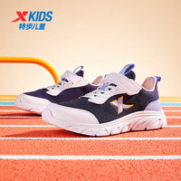 XTEP特步儿童跑鞋秋季男女童中大童魔术贴设计透气网布柔软舒适百搭运动鞋 乌紫色/特步白 【密网款】 35 码