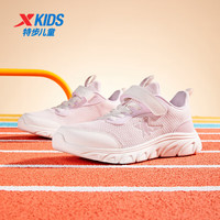XTEP特步儿童跑鞋秋季男女童中大童魔术贴设计透气网布柔软舒适百搭运动鞋 水粉色/帆白 【密网款】 39 码
