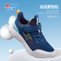 XTEP特步儿童跑鞋秋季男女童中大童魔术贴设计透气网布柔软舒适百搭运动鞋 夜蓝/晴山蓝【网面款】 34 码