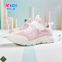 XTEP特步儿童跑鞋秋季男女童中大童魔术贴设计透气网布柔软舒适百搭运动鞋 水粉色/帆白【网面款】 39 码