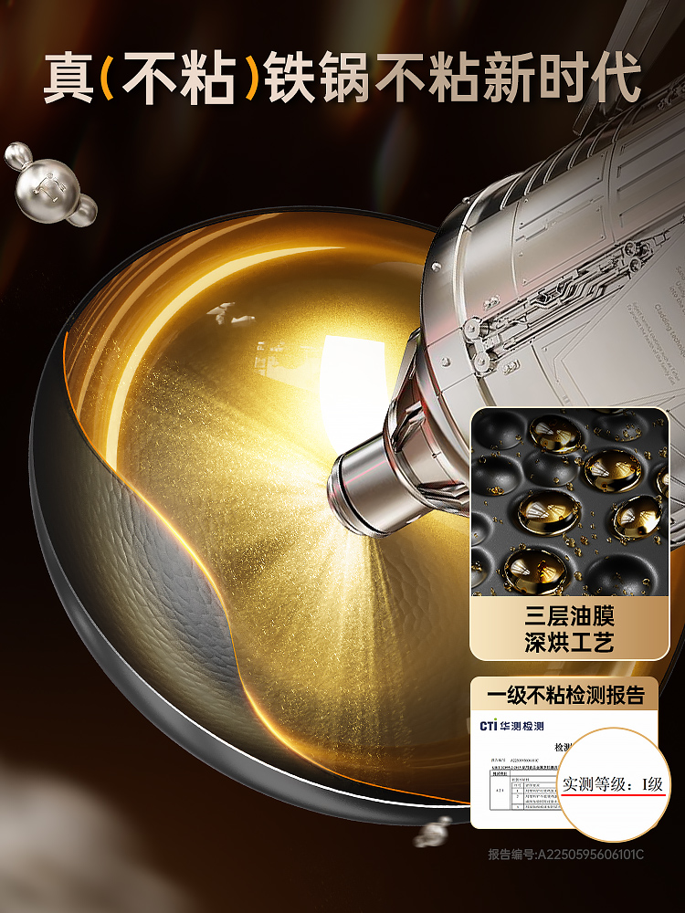 【国标一级不粘】专业检测机构认证