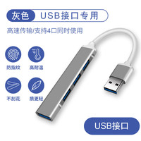 斯洛普 免驱动不卡顿 USB3.0集线器