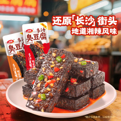 卫龙 多汁臭豆腐 湖南长沙特产 虎皮豆干