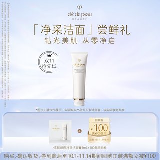  CPB/肌肤之钥 洁面