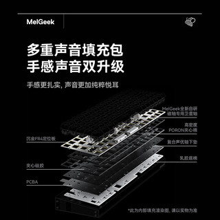  MelGeek 磁轴 机械键盘  单色背光 紫心轴 黑光