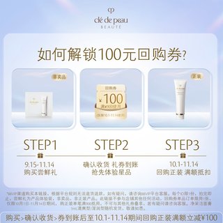  CPB/肌肤之钥 洁面