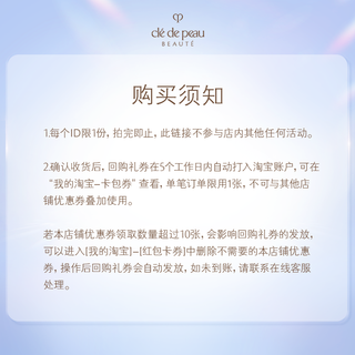  CPB/肌肤之钥 洁面