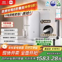米家 MIJIA 小米净水器S1 1600G家用净饮机母婴级厨下直饮机5年长效RO零陈水3.0MR1672-A