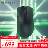 雷蛇 炼狱蝰蛇V3专业版 2.4G双模无线鼠标 30000DPI 黑色
