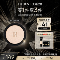 HERA 赫妍 黑金气垫哑光bb霜遮瑕保湿滋润持久不脱妆