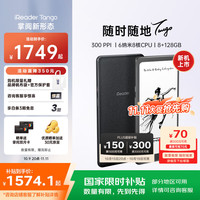 掌阅 iReader Tango 6.13英寸智能阅读本 电子书阅读器墨水屏电纸书平板学习笔记本 骑士黑