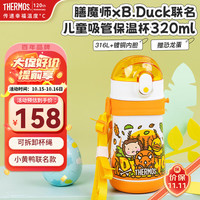 THERMOS 膳魔师 儿童水杯316L保温杯组合 蓝色+蓝绿小狮子