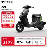 小牛电动 MT Play新国标电动车二轮电动车 通勤代步 到店自提