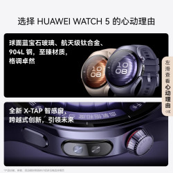 华为 HUAWEI WATCH 5鸿蒙AI高血糖风险评估ECG心电分析微体检运动健康智能手表