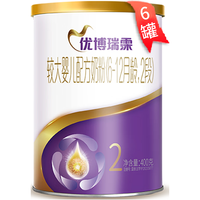 圣元 优博瑞霂2段400克较大婴儿配方奶粉(适合6-12个月) 优博瑞慕 囤货6罐装