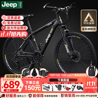 Jeep 吉普 陆巡巡航者2代24速26寸山地自行车运动版