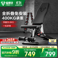 FANATICS 疯拿铁 哑铃卧推凳折叠飞鸟凳仰卧起坐腹肌板家用健身器材FB-150