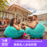 马尔代夫旅游伊露薇丽岛自由旅行蜜月亲子度假4晚住宿