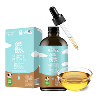 圣小牧有机核桃油 辅食油 110ml滴管控油 100%有机核桃油 物理冷榨