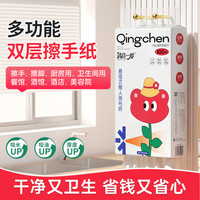 清亮度 悬挂式懒人抹布抽纸双层加厚 300抽*1提