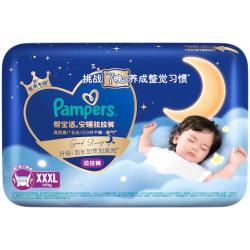 帮宝适 整觉王者新安睡拉拉裤XXXL7夏季超薄婴儿尿不湿纸尿裤mini