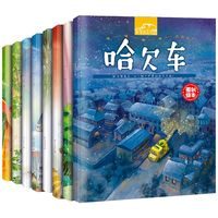 车车大幻想儿童汽车大全书识车车书情景汽车绘本汽车故事书