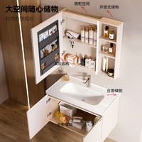 海尔智能浴室柜陶瓷一体盆卫生间洗脸洗手池盆柜