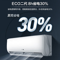 奥克斯 1.5匹 三级能效 变频自清洁 壁挂式空调
