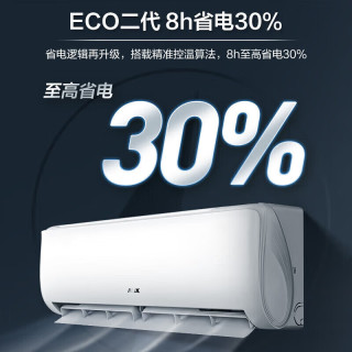 奥克斯 1.5匹 三级能效 变频自清洁 壁挂式空调