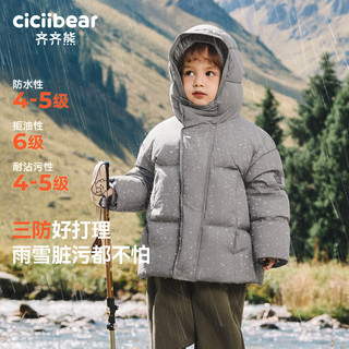 cicibear齐齐熊 95绒三防加厚 儿童羽绒服