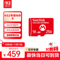 任天堂 Nintendo Switch任天堂全新掌机SWITCH2 游戏机配件 SN2代内存卡