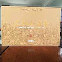 瑞锦成 福建白茶 建阳漳墩白茶 高山贡眉小白茶泡袋礼盒装厂家散茶批发 建阳小白茶米色礼盒装