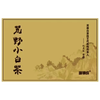 瑞锦成 福建白茶 建阳漳墩白茶 高山贡眉小白茶泡袋礼盒装厂家散茶 荒野小白茶礼盒装 5g*30包 配礼袋