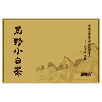 瑞锦成 福建白茶 建阳漳墩白茶 高山贡眉小白茶泡袋礼盒装厂家散茶 荒野小白茶礼盒装 5g*30包 配礼袋