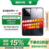 小米 Xiaomi 14 5G手机 16GB+512GB 黑色 第三代骁龙8